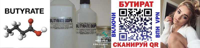 Бутират жидкий экстази  Кушва 