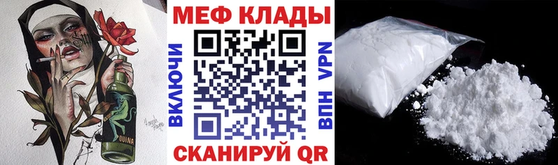 закладки  Кушва  Мефедрон VHQ 