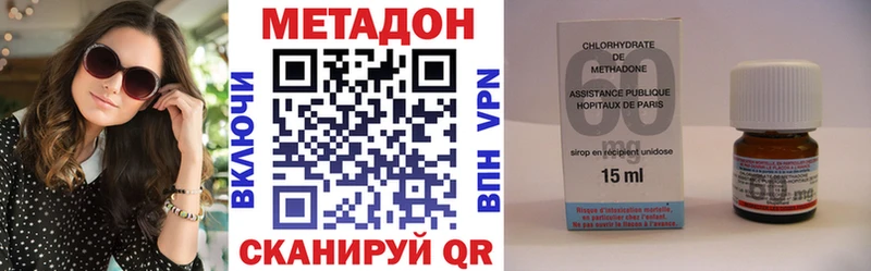 МЕТАДОН methadone Кушва