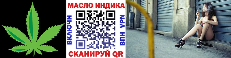 Дистиллят ТГК гашишное масло  магазин  наркотиков  Кушва 